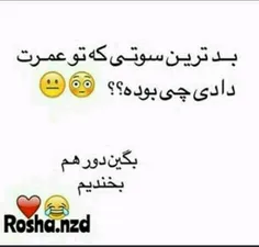 هویجی بودن ممنوع