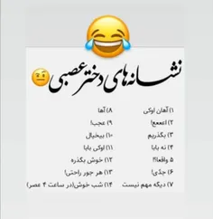 کاملا موافقم😂