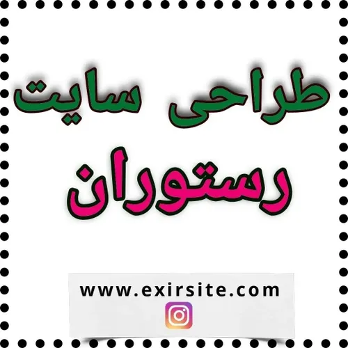  exirsite 43320966 - عکس ویسگون