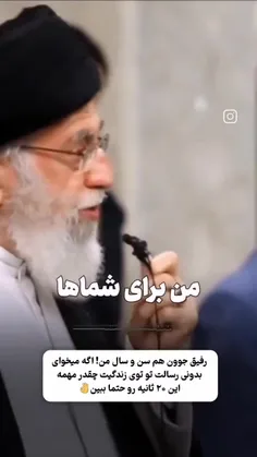 تکلیف امروزمون رو این حرف آقا مشخص میکنه