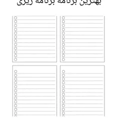 اسم برنامه (to-doList)