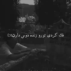 تو رفتی و منو گذاشتی 🖤😔