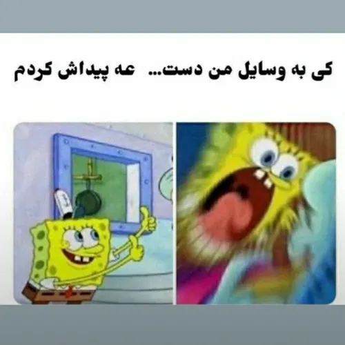 چقد شبی منه..🗿