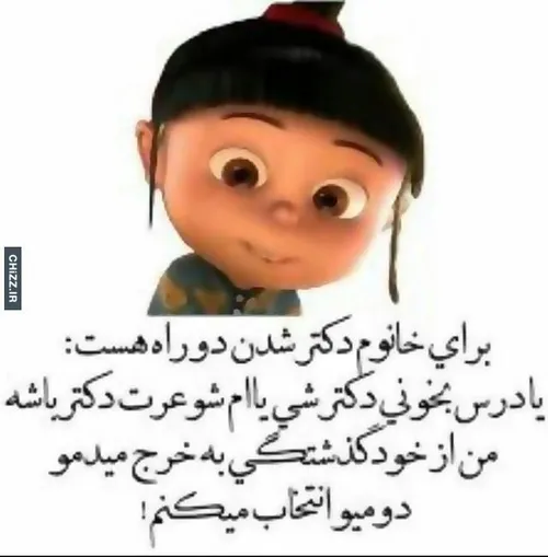 کدوم دخترااا؟!😹 👋