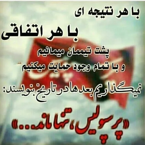 حمایت