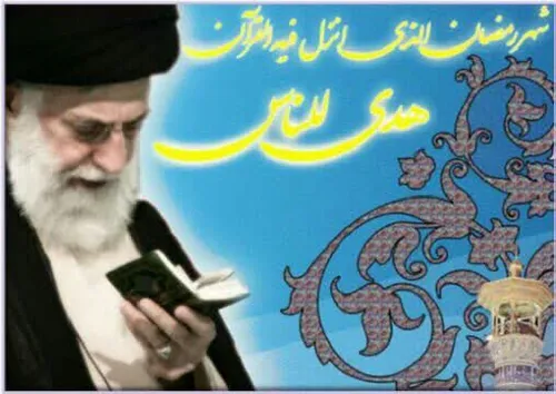 امام خامنه ای: