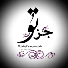 عاشقانه ها me-me 24043476