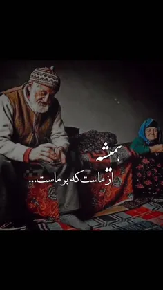 ❤️👌از ماست که برماست 