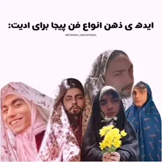 جرررر گردههههه😂😂😂😂😂😂😂