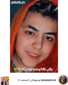 ولی بچه  واقعا لایک کرده🥺😂♥