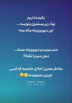 کلا آدم خاصیم😹😝