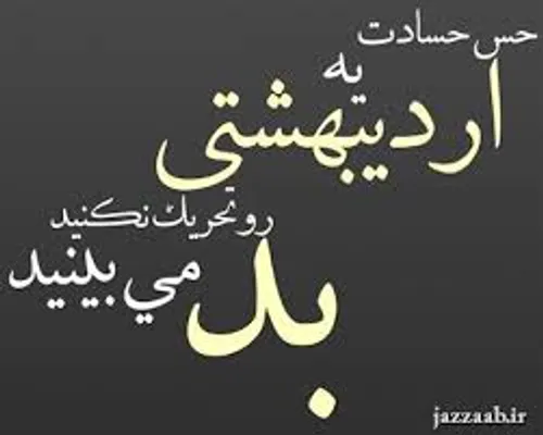 عکس نوشته .amin.s... 18268499 - عکس ویسگون