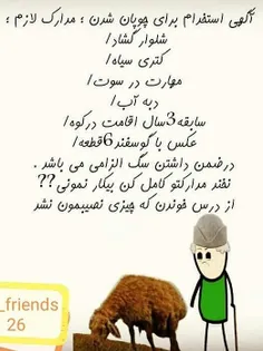 این عکس با گوسفند منو کشته😄  😄  😂