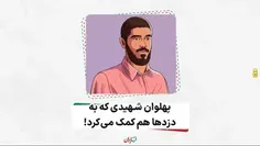 🎥 پهلوان شهیدی که به دزدها هم کمک می‌کرد! 