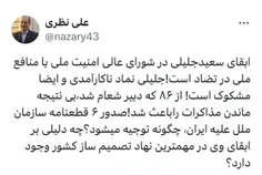 بی سوادها ناجوانمردانه تخریب می کنند