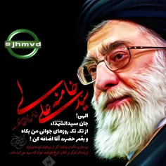 #سیدعلی_خامنه_ایی