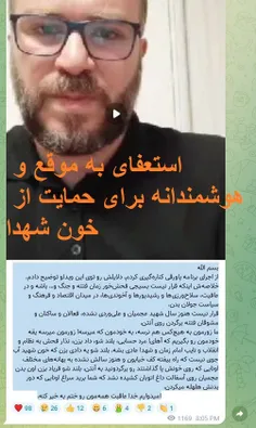 استفعای به موقع و هوشمندانه که باعث شد صدا و سیما نتواند بی سر و صدا به جمهوری اسلامی و مردم خیانت کند.