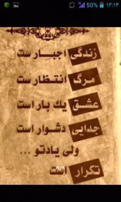 متن قشنگیه