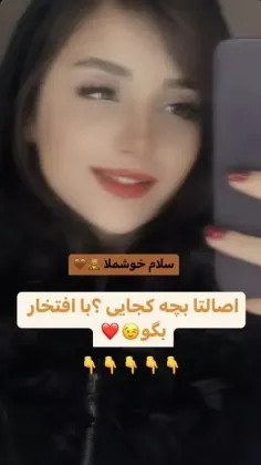 لایک و فالو یادتون نره ❤🧸