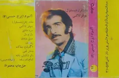 اگریارم جفا کنه