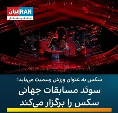 مگر نمی‌گفتند هرچقدر یک جامعه را آزاد بگذارید، چشم و دل سیر تر می‌شود؟