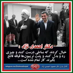 دکتر احمدی نژاد :