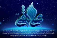 صلوات بر امام هادی (ع) 