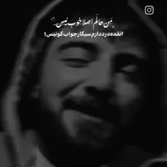 اقده درد دارم سیگار جواب گو نیس...!🖤