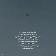 خلبان‌ها یه کدی دارن به نام ۷۶۰۰