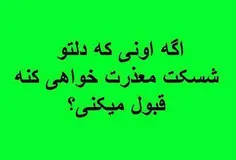 جواب بدین...plz