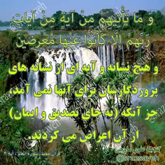 #کلام_وحی #روزی_یک_آیه_از_قرآن_مجید						