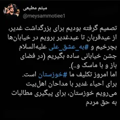 میثم مطیعی جشن‌های خیابانی دهه ولایت را لغو کرد