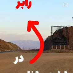 دیماه ۱۴۰۳ رابر......