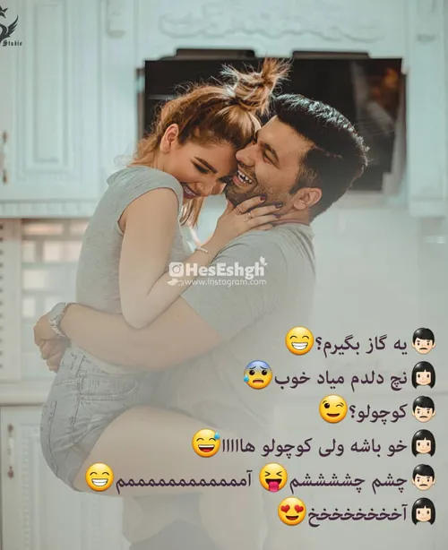 حس عشق