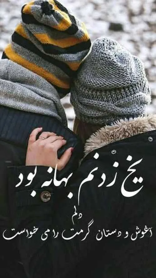 عکس نوشته عاشقانه