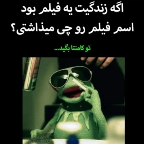 خودم . او هنوزم اینجاست .