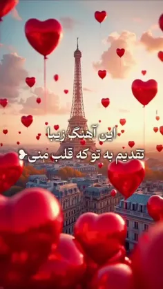 سوگنـد به نامت که تـو آرام منی