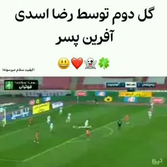 گل رضااسدی روبااهنگ ببینید😍❤