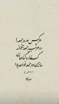 امام صادق علیه السلام