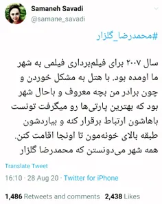 این  اولین پیامیست است که سمانه سوادی یکی از لیدر های فمن