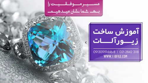 برای اطلاع بیشتر با شماره های 3118 2842-021 ، 09130919446