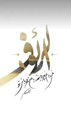 امام رئوفم :)