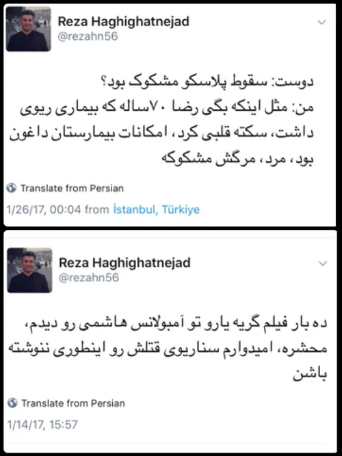 دیاثت ...