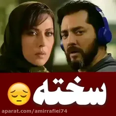 با سختها باید کنار بیای