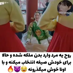 الگوی من...آقای ملکه🥹