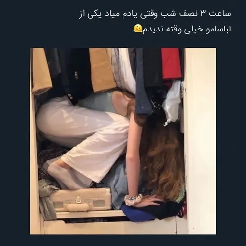 دخترا خوب میفهمن🤣🤣