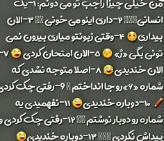 میدونم باهوشم😂😛