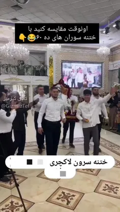 دامن قرمزش کو🤔