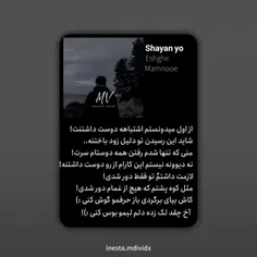 اشتباهه دوست داشتنت 💔