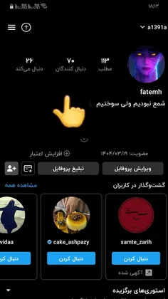 هفتاد تایی شدنمون مبارک باشهه زیاد ترمون کنید 😘😇 یکی کم ش